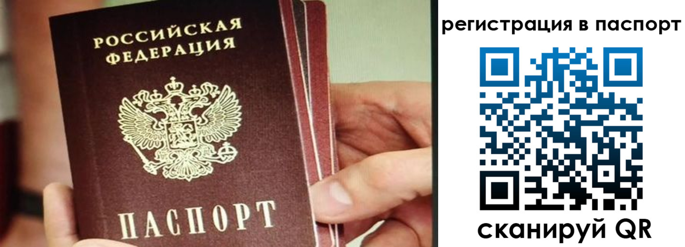 временная регистрация надежно в Норильске