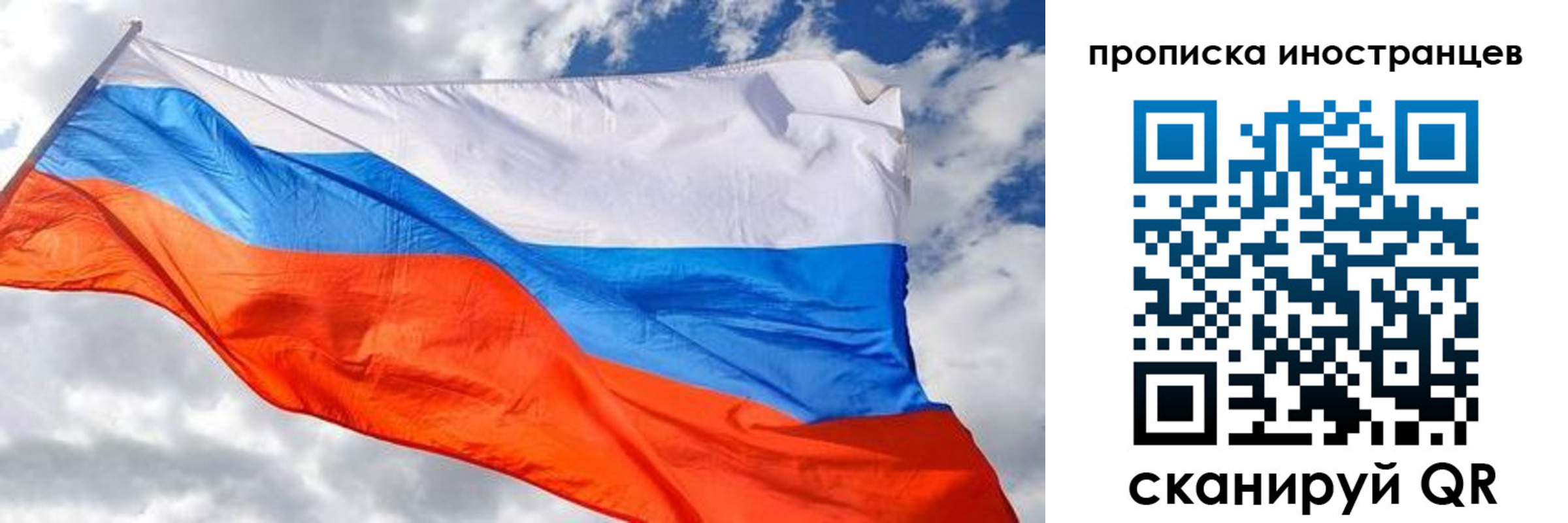 прописка в квартире в Норильске