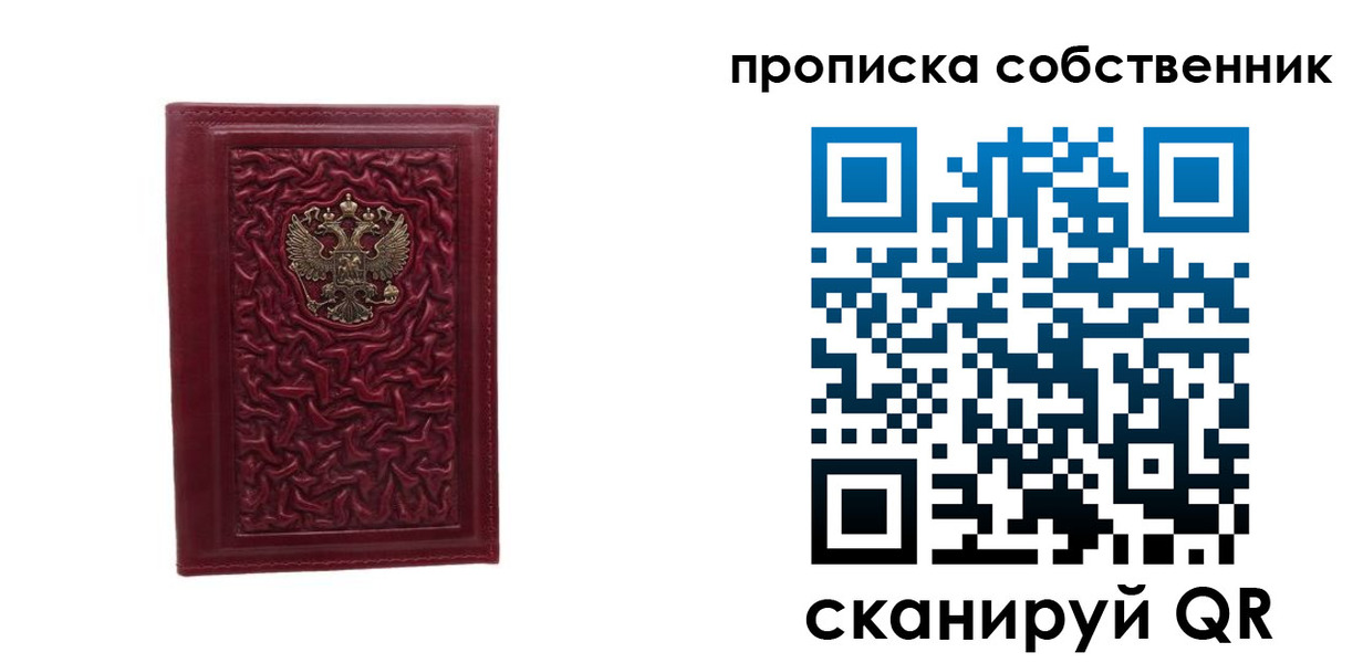 временная регистрация поиск в Норильске